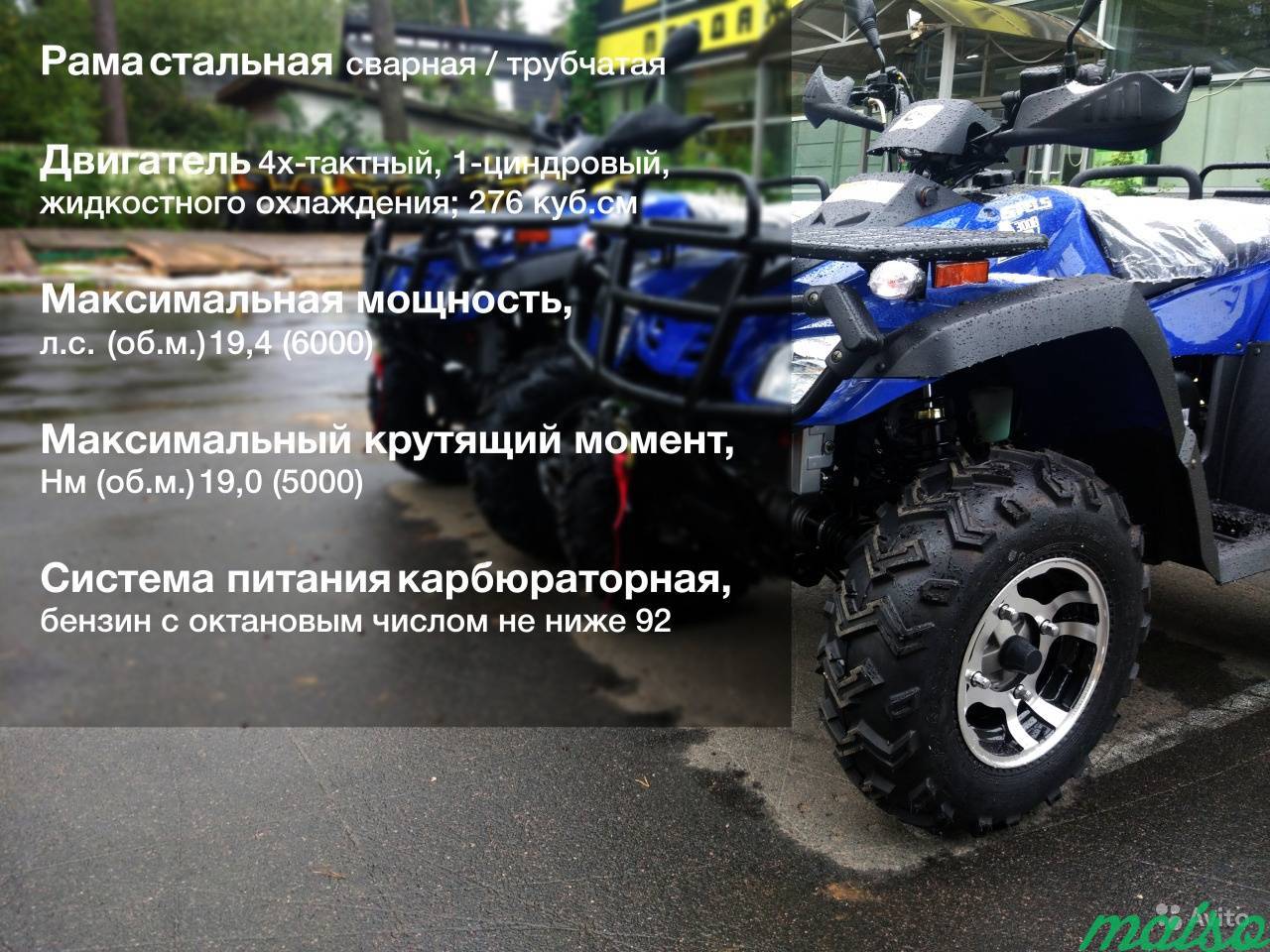 Квадроцикл Stels ATV 300B в Санкт-Петербурге. Фото 3