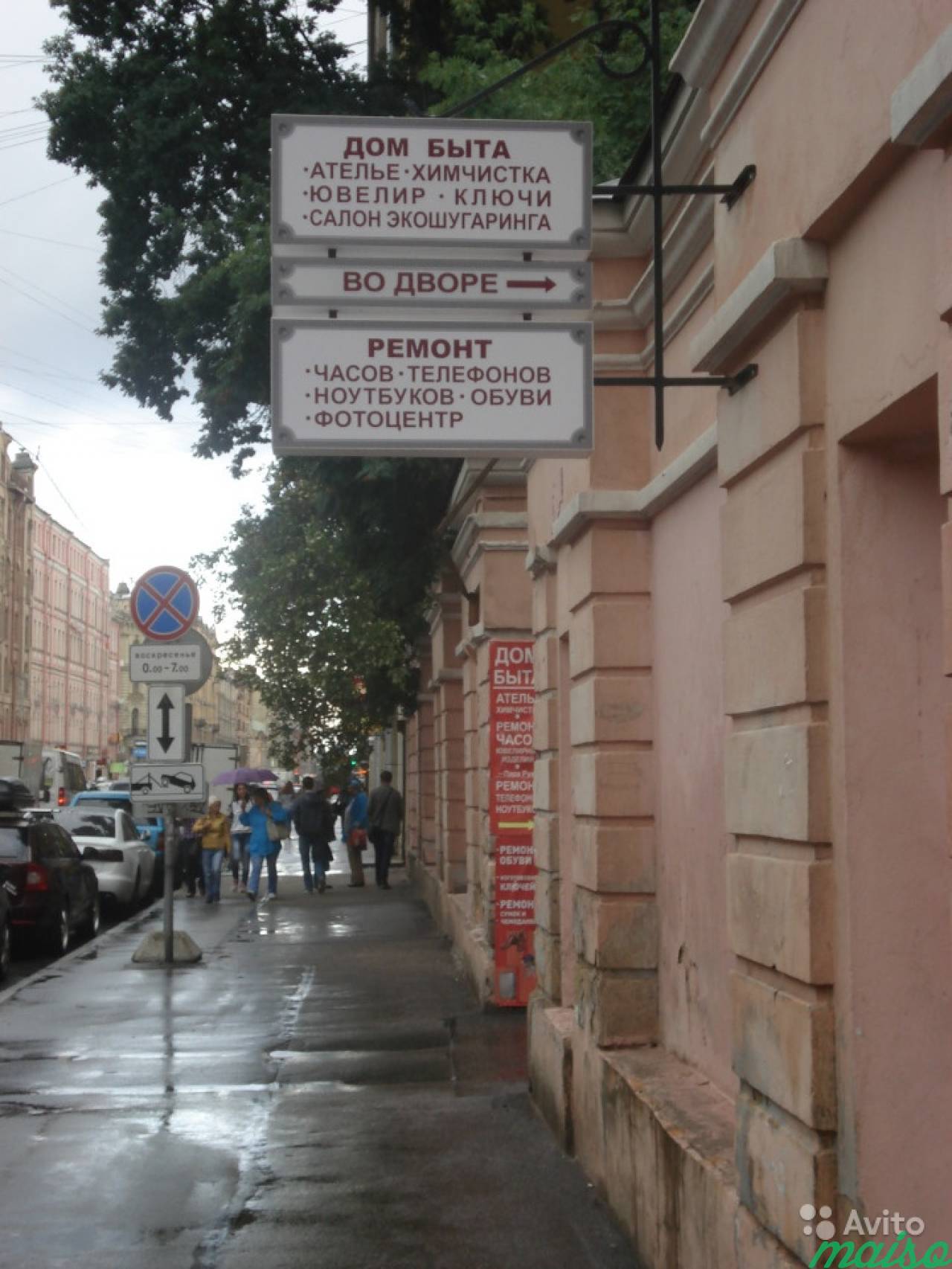 Помещения свободного назначения, 10 и 26 м² в Санкт-Петербурге. Фото 10