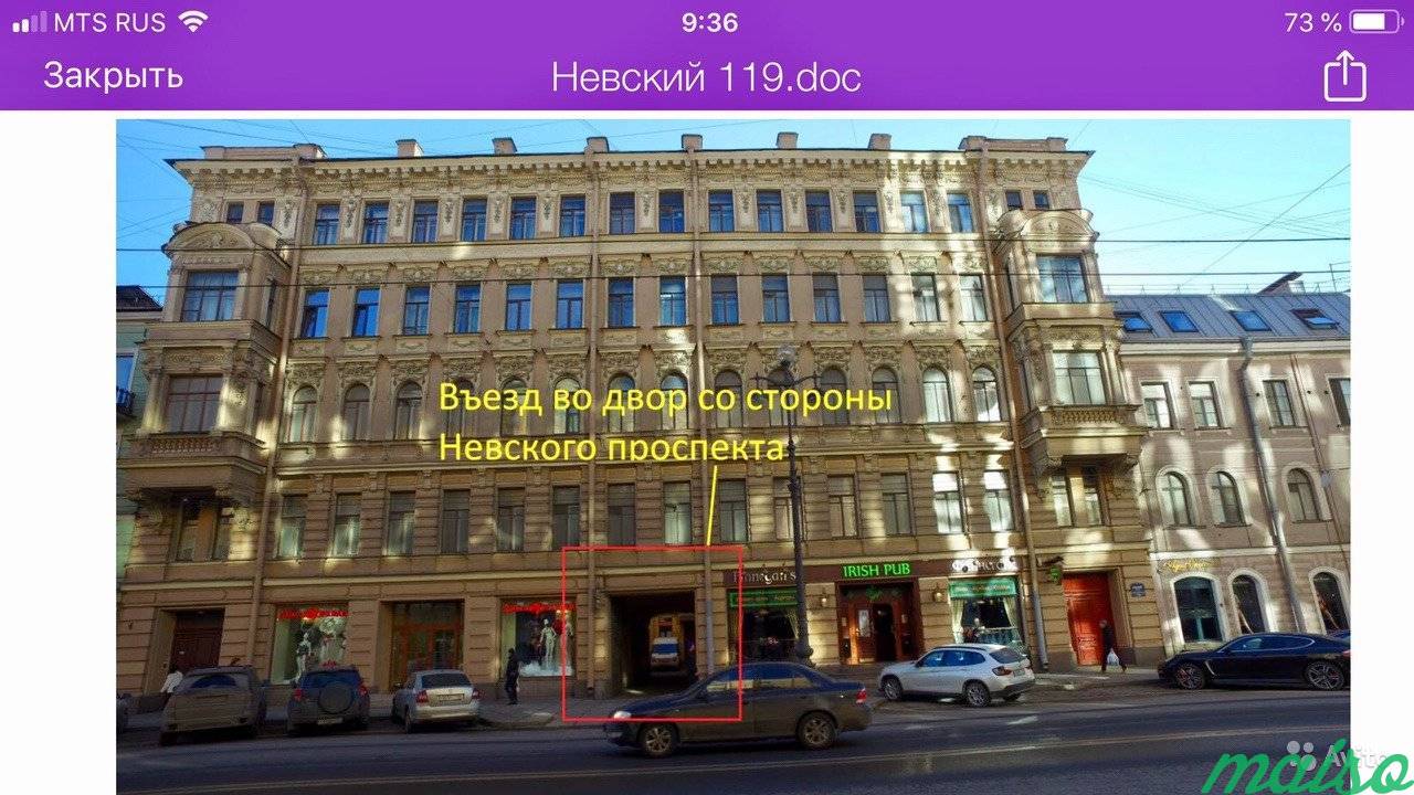 Нежилое помещение от собственника в Санкт-Петербурге. Фото 1