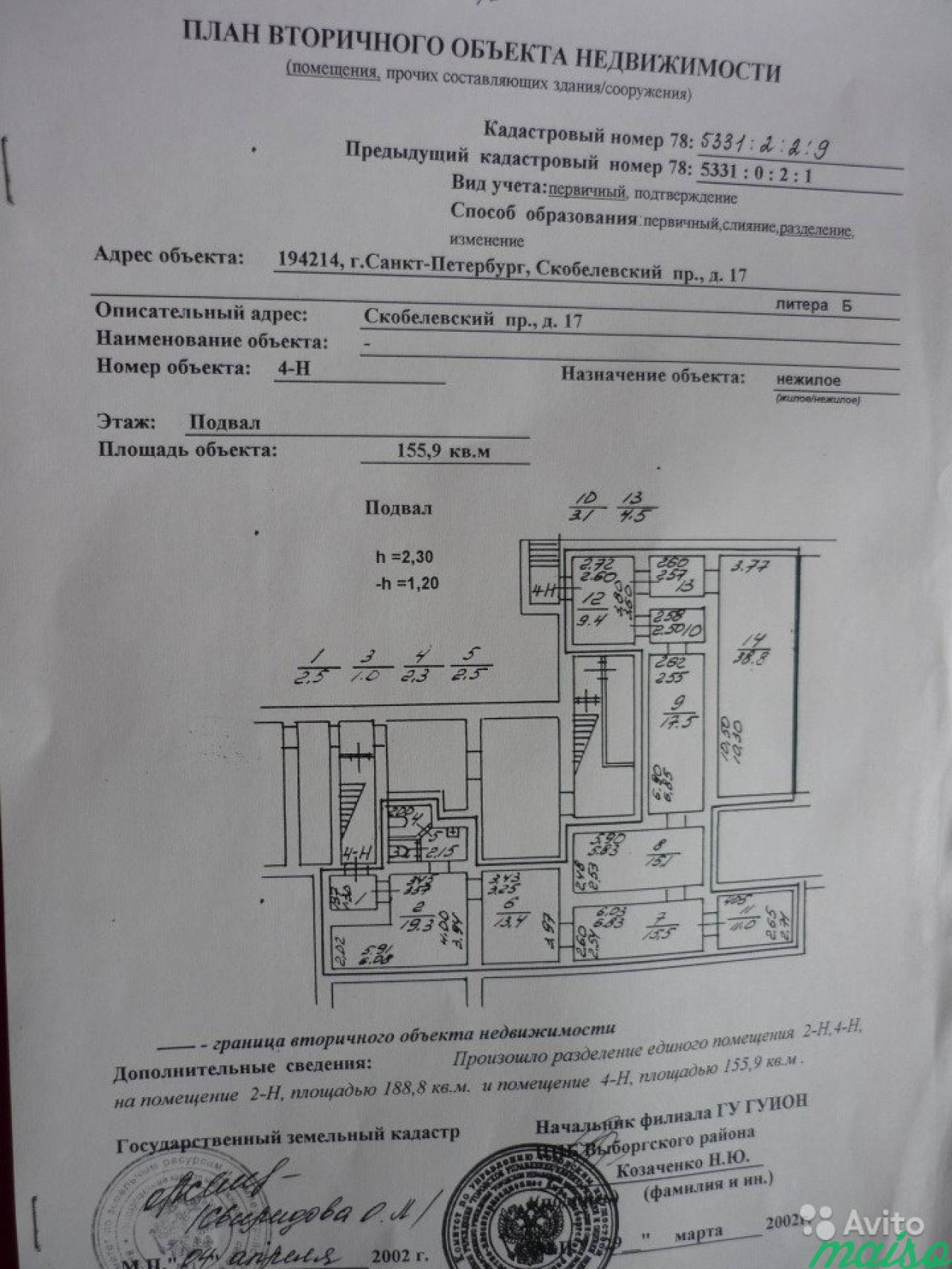 Помещение свободного назначения, 155.9 м² в Санкт-Петербурге. Фото 1