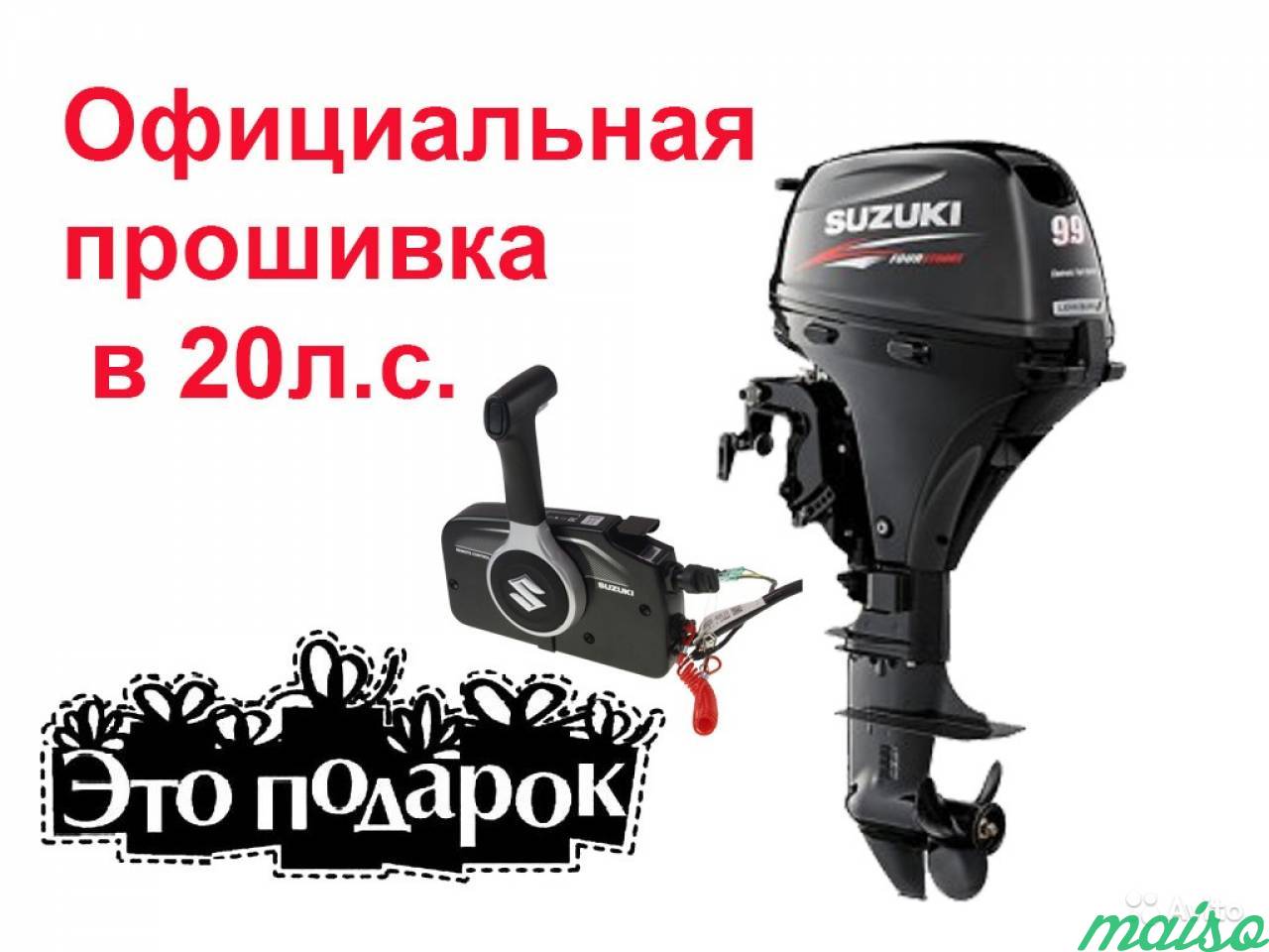 Лодочный мотор Suzuki DF9.9 BRS (BRL) в Санкт-Петербурге. Фото 1