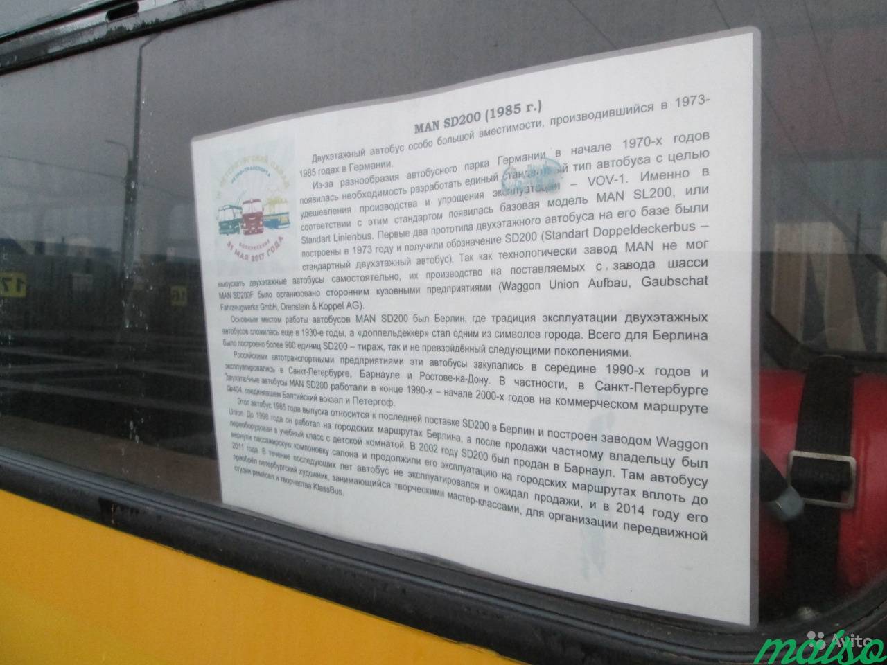 Двухэтажный автобус, экскурсии, фудтрак, патибас в Санкт-Петербурге. Фото 5