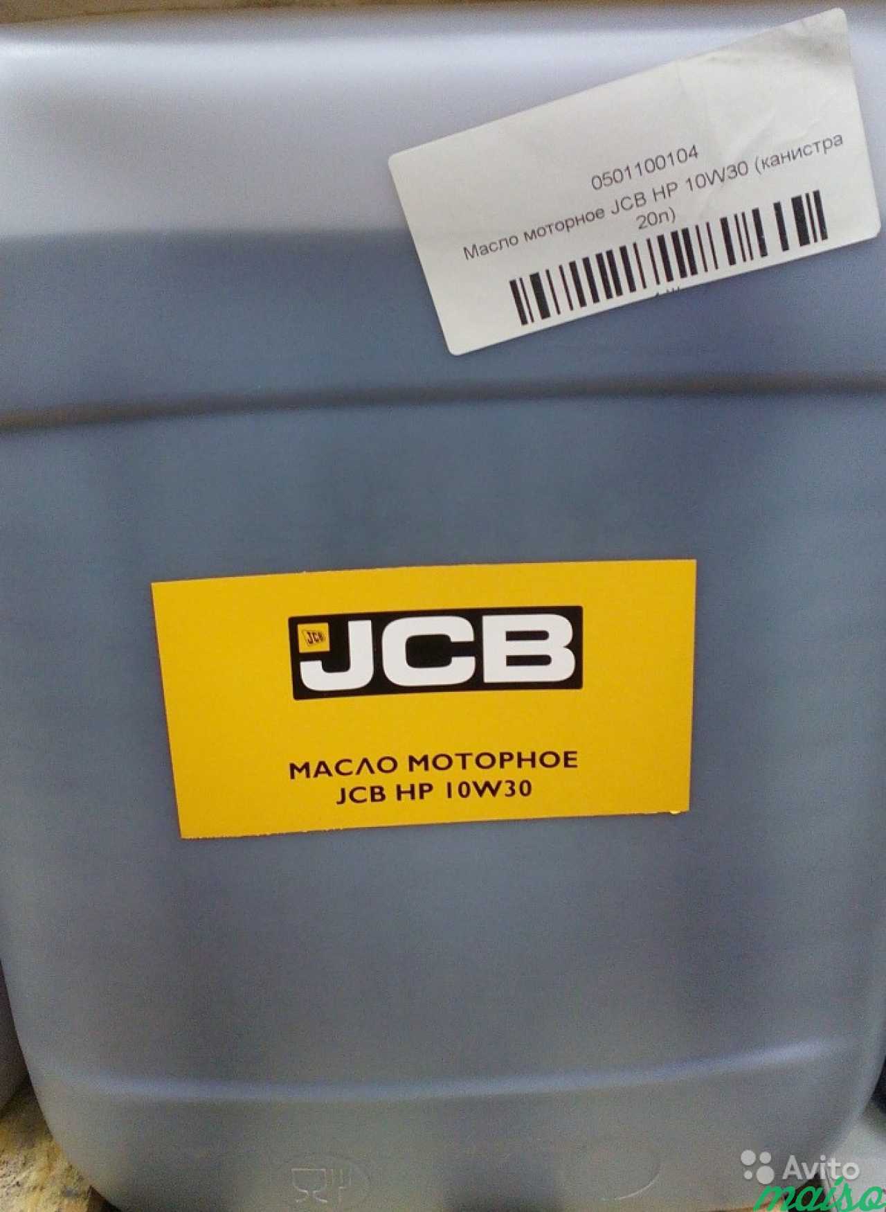 Jcb масло в мосты. Масло моторное JCB 20л. Масло JCB 10w30. Моторное масло для JCB 3cx. Масло трансмиссионное 10w30 JCB.
