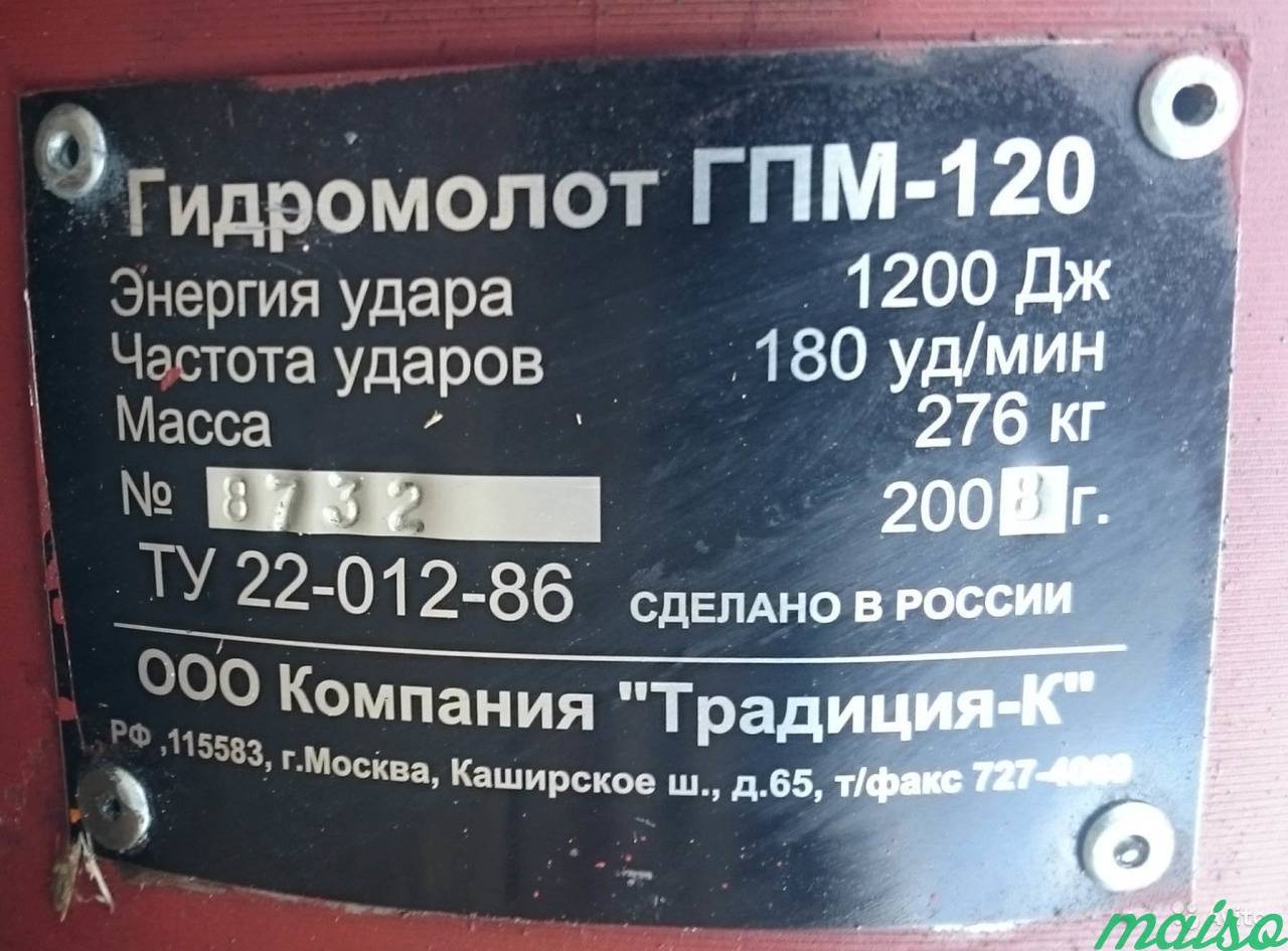 Гидромолот гпм 120 (Традиция-К) в Санкт-Петербурге. Фото 2