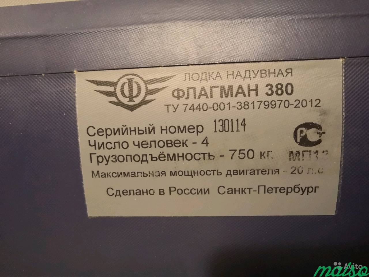 Флагман 380 в Санкт-Петербурге. Фото 17