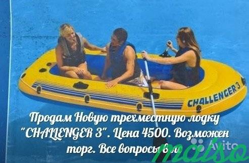 Лодка трех местная Новая в Санкт-Петербурге. Фото 1