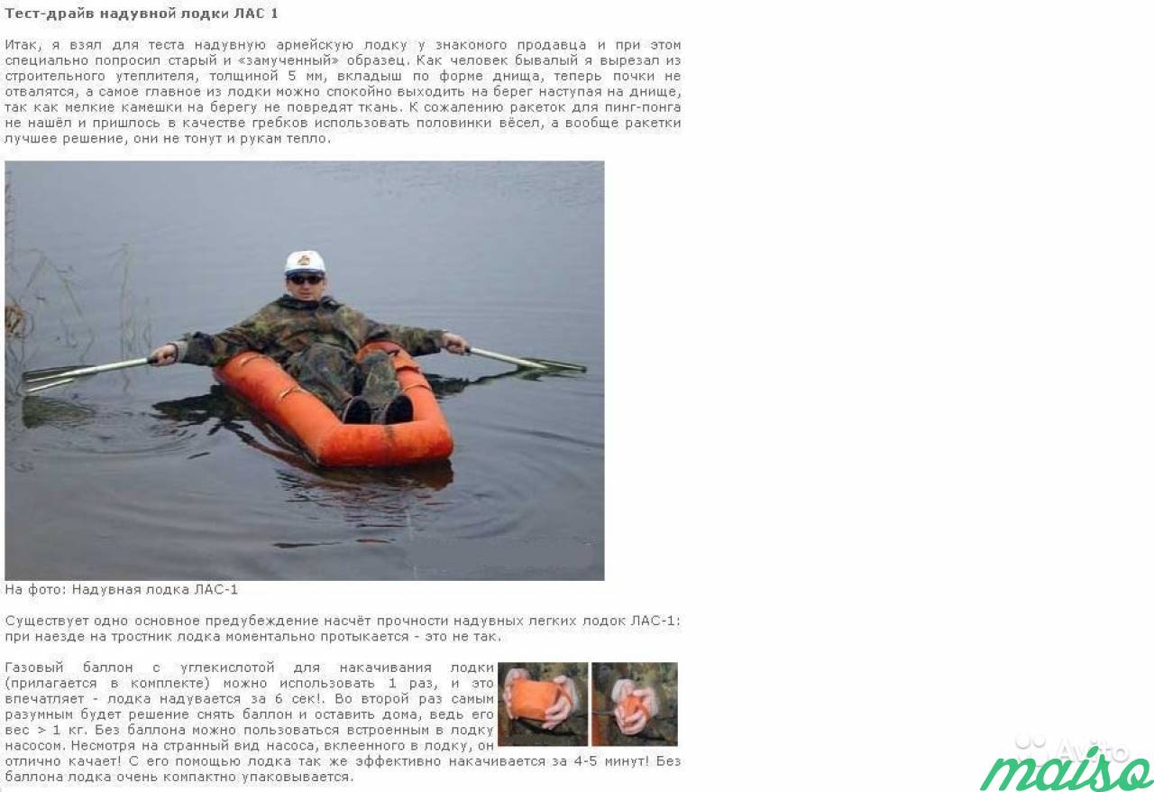Легчайшая лодка для туристов и рыбаков в Санкт-Петербурге. Фото 3
