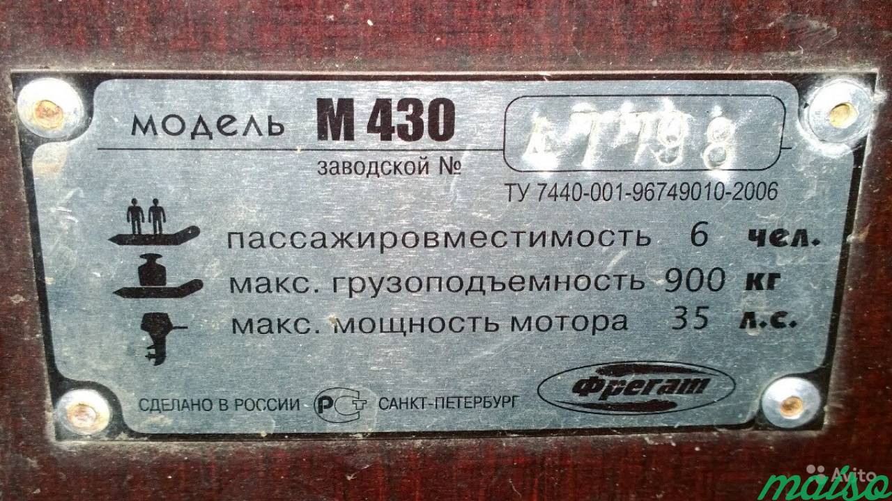 Лодка 4300+Yamaha30.12г+Respo V40T12г в Санкт-Петербурге. Фото 13