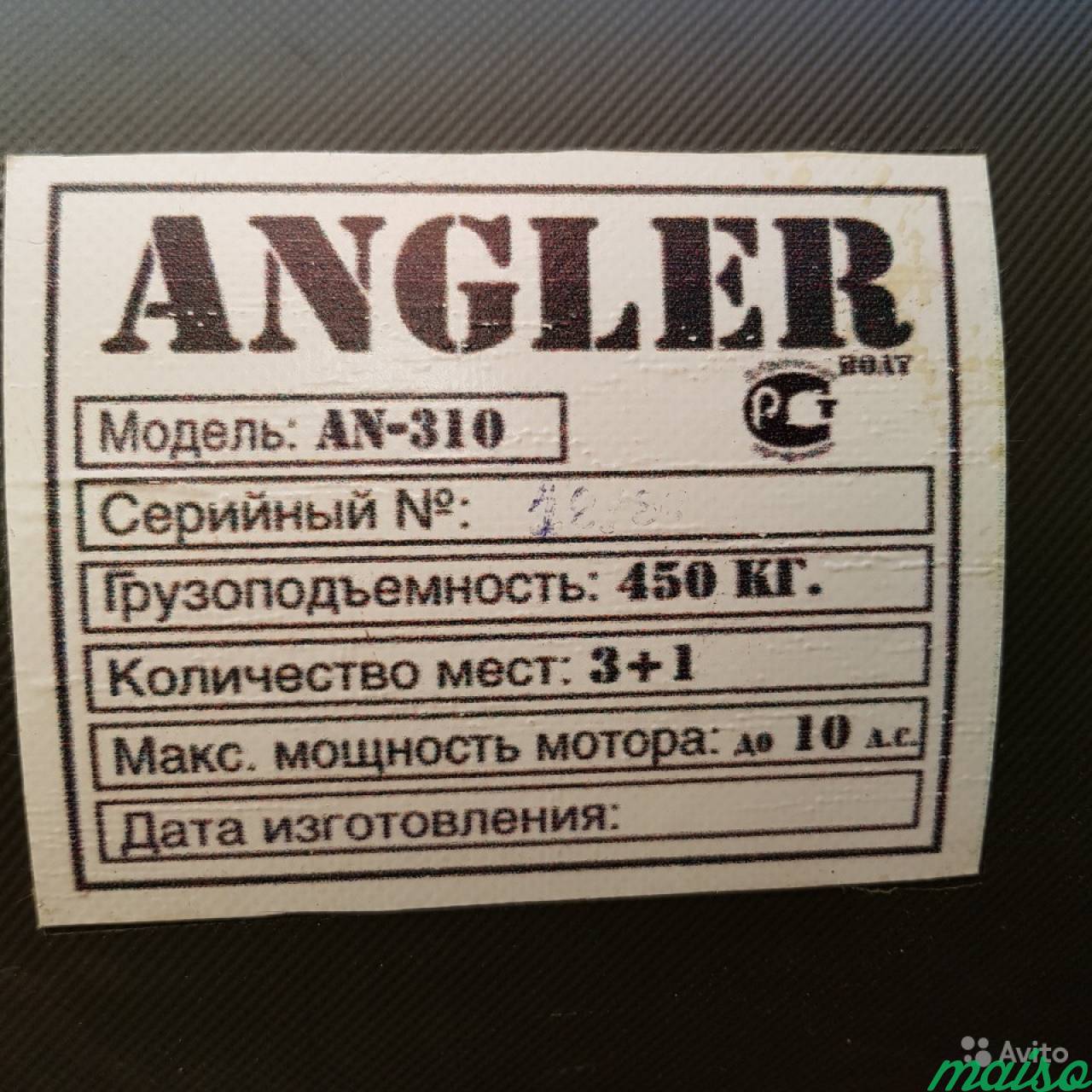 Надувная лодка Angler 310 в Санкт-Петербурге. Фото 5
