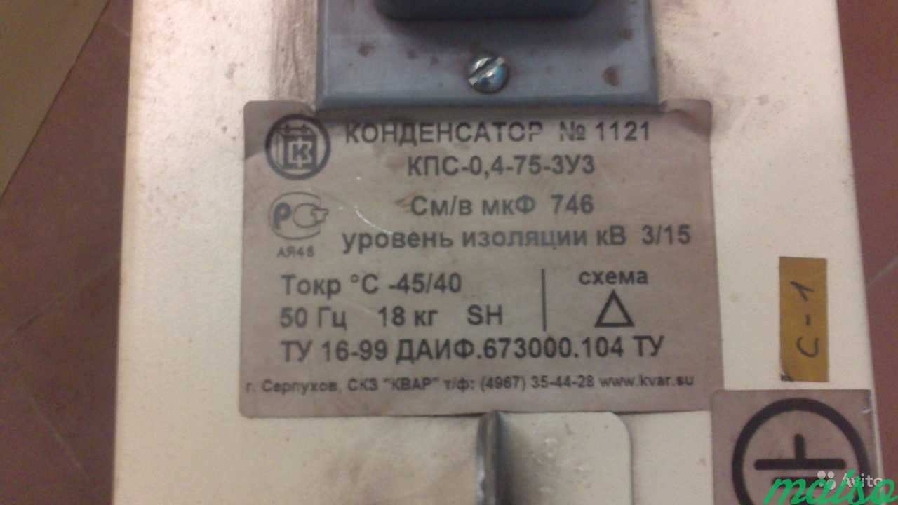 Конденсаторы кпс-0.4-75-3уз в Санкт-Петербурге. Фото 4