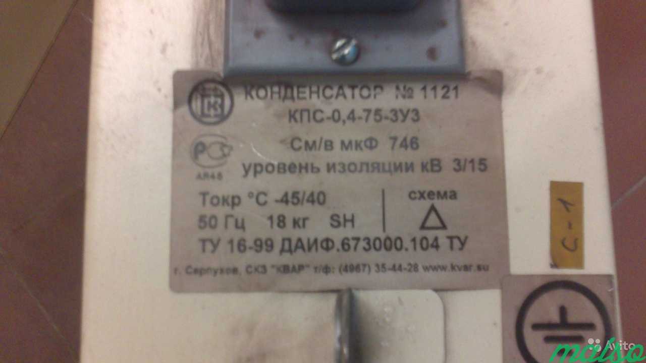Конденсаторы кпс-0.4-75-3уз в Санкт-Петербурге. Фото 5