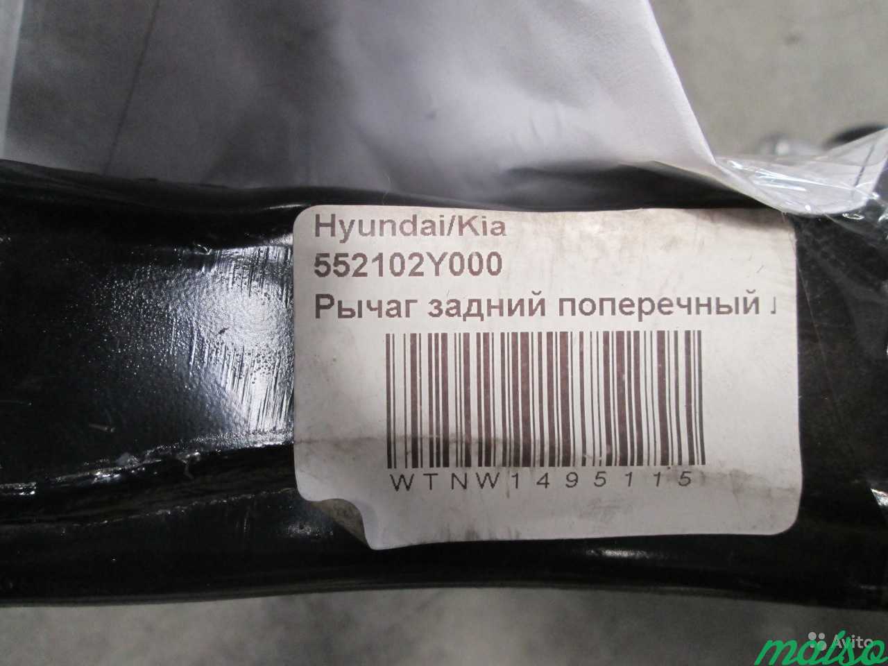 Рычаг подвески задней Hyundai Kia 552102Y000 в Санкт-Петербурге. Фото 3