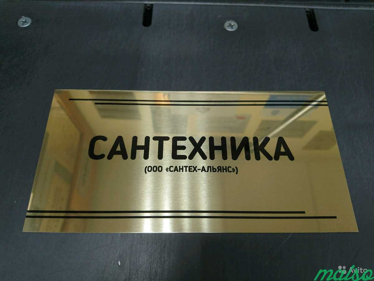 Таблички на металле в Москве. Фото 2