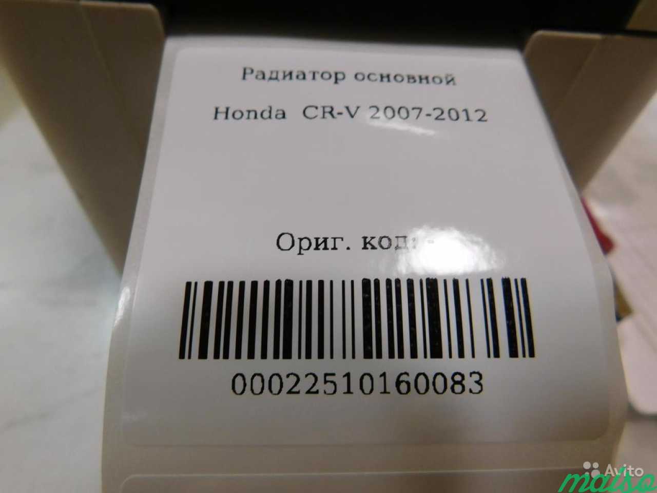 Радиатор основной Honda CR-V 2007-2012 в Санкт-Петербурге. Фото 5