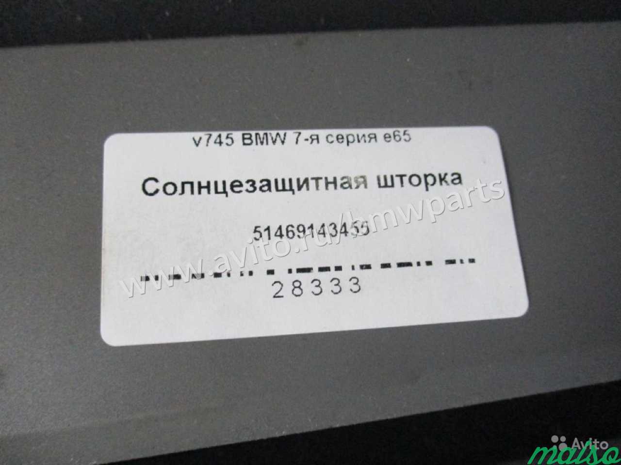 Солнцезащитная шторка BMW 7-я серия e65 в Санкт-Петербурге. Фото 5