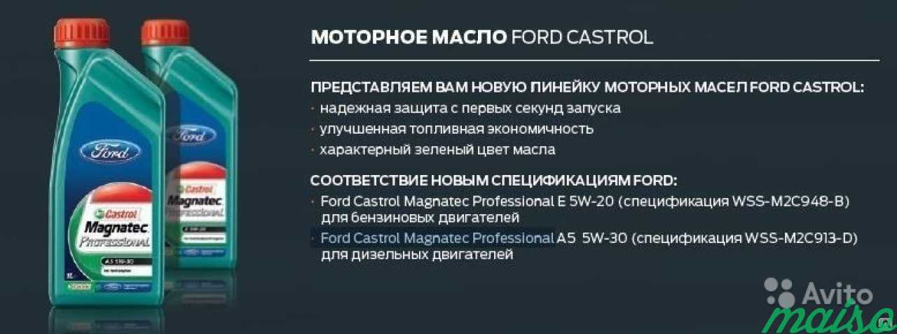 Масло Castrol Magnatec Professional E 5W-20 (5 л) в Санкт-Петербурге. Фото 3