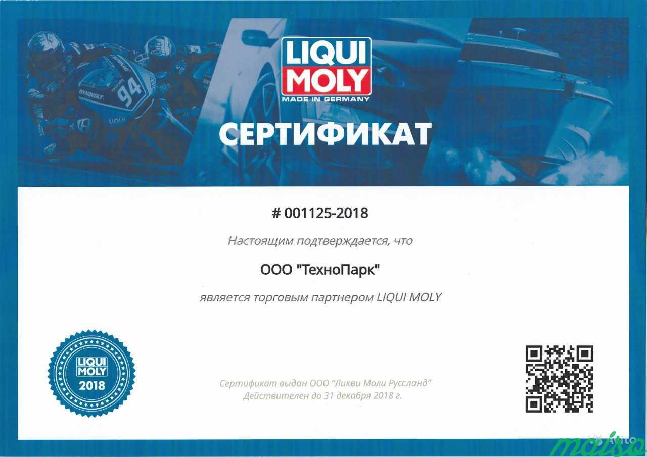 Освежитель кондиционера Liqui Moly (150 ml) в Санкт-Петербурге. Фото 4