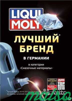 Растворитель ржавчины с молибденом MoS2 Liqui Moly в Санкт-Петербурге. Фото 2