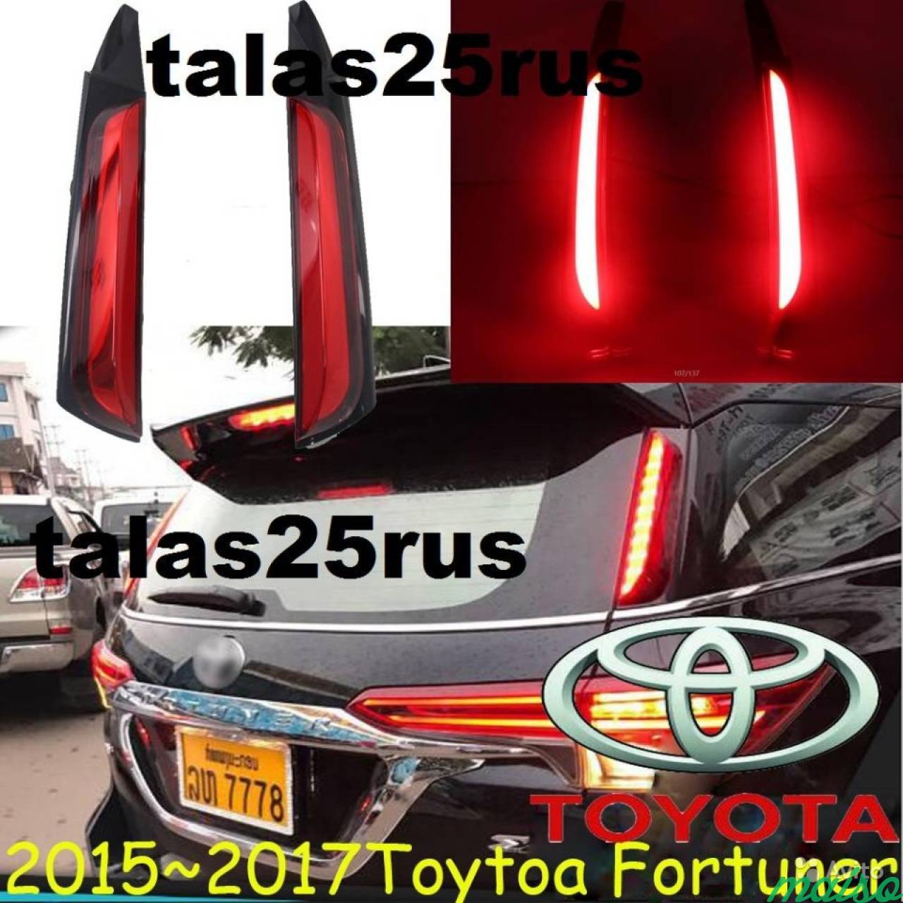 Дополнительные стопы Toyota Fortuner 2017г в Санкт-Петербурге. Фото 1
