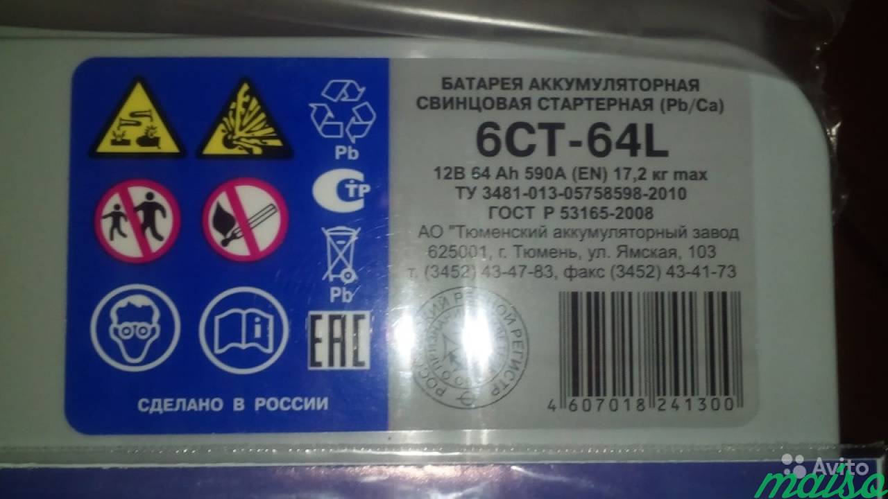 6ст 64l lr ca ca. Tyumen Battery Premium 6ст-64l 620а. 6ст-64l Premium Тюмень Дата выпуска. Аккумуляторная батарея 6ст-55l ту 3481-013-05758598-2010. АКБ Тюмень 64 Обратная полярность 2021 года.