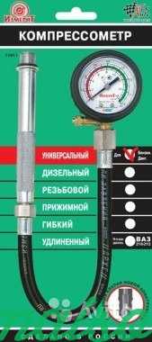 Компрессометр универсальный бензиновый 11411 в Санкт-Петербурге. Фото 1