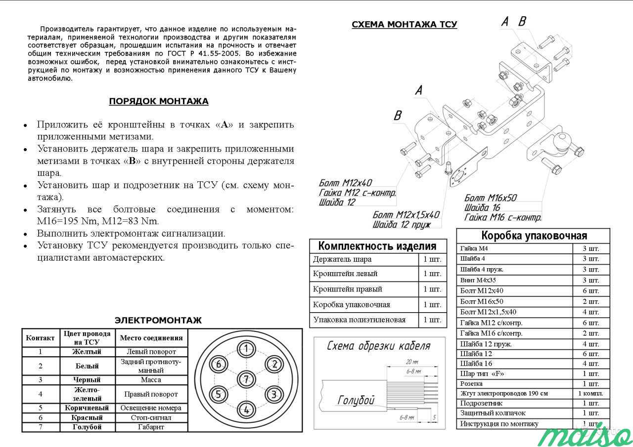 Распиновка розетки фаркопа Фольксваген Амарок