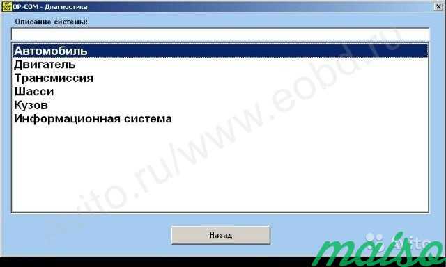 OP COM v.1.59 08-2010 RUS, 2010-2014 ENG необновл в Санкт-Петербурге. Фото 2