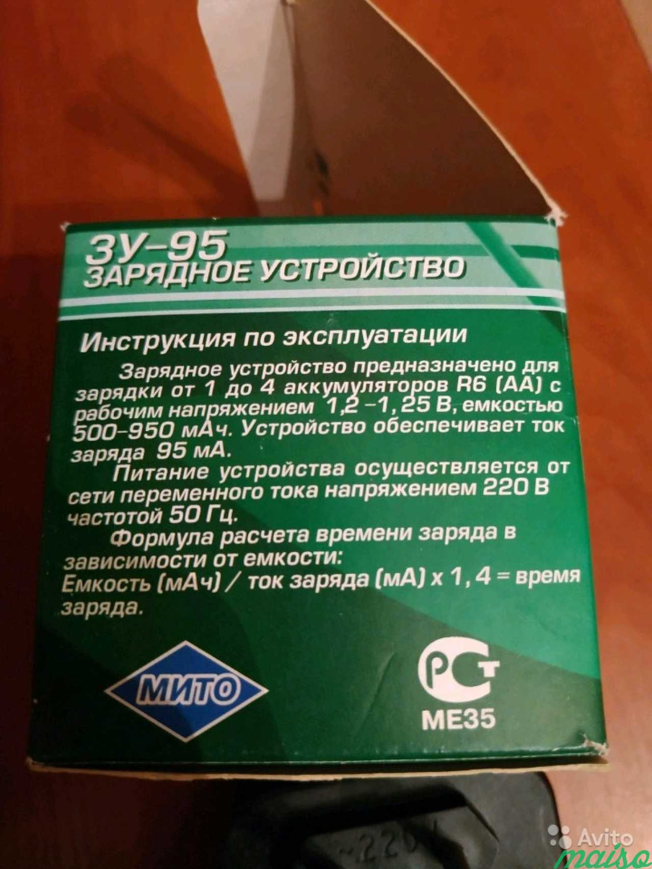 Зарядное устройство для акб в Санкт-Петербурге. Фото 2