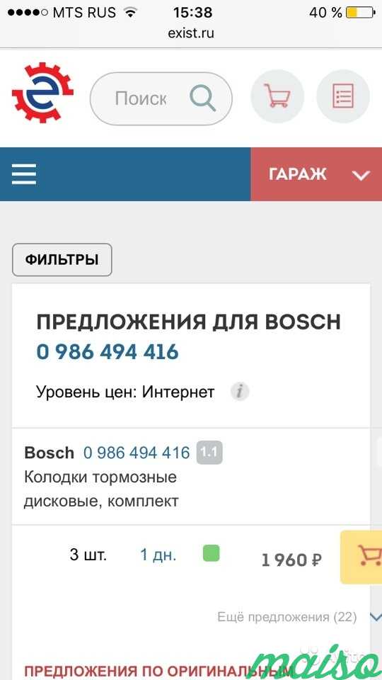 Колодки тормозные задние Bosch 0 986 494 416 в Санкт-Петербурге. Фото 4