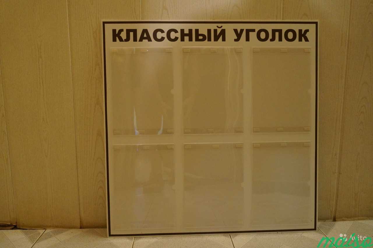 Уголок потребителя, стенды, плотерная резка в Санкт-Петербурге. Фото 3