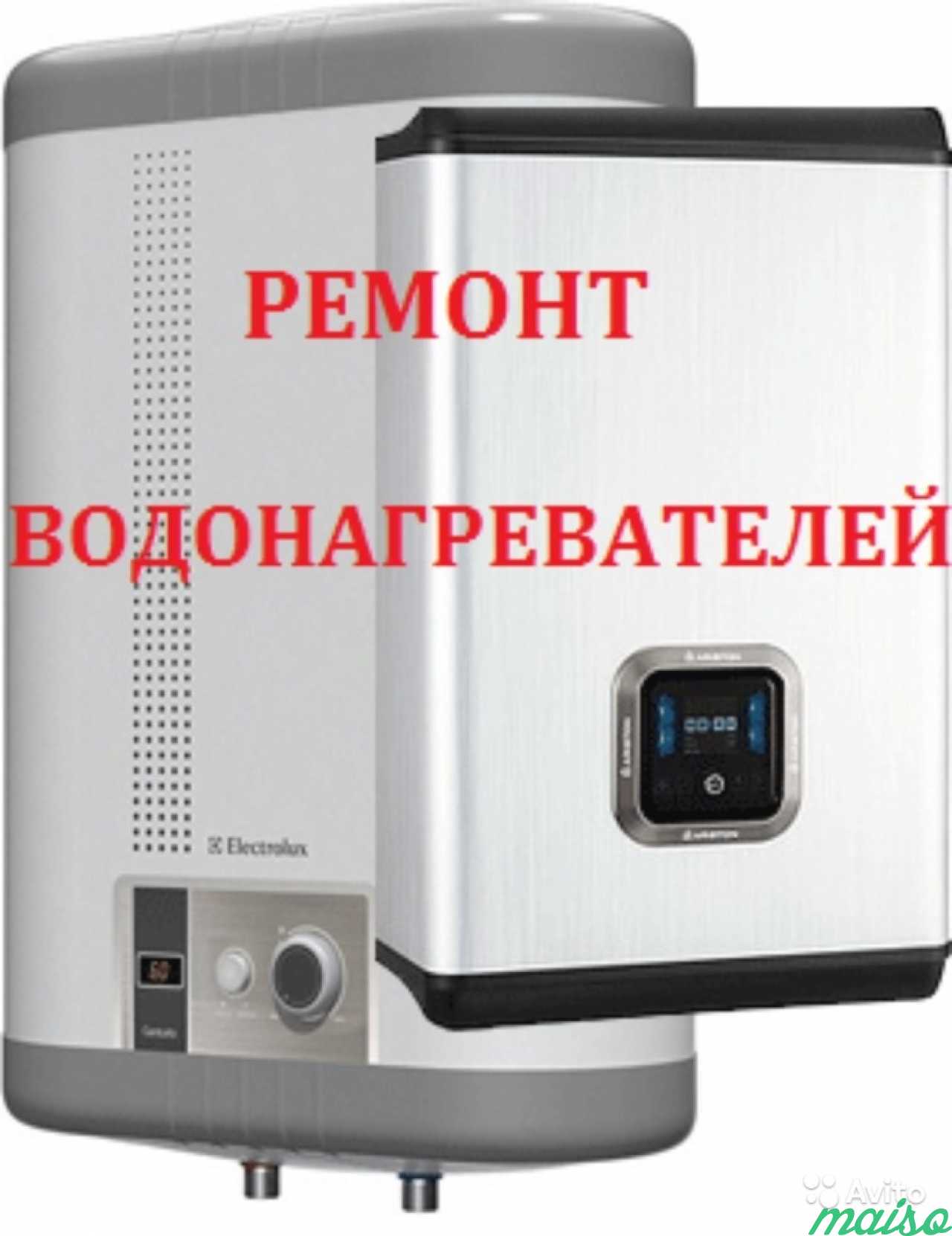 Обслуживание водонагревателя в Санкт-Петербурге. Фото 1