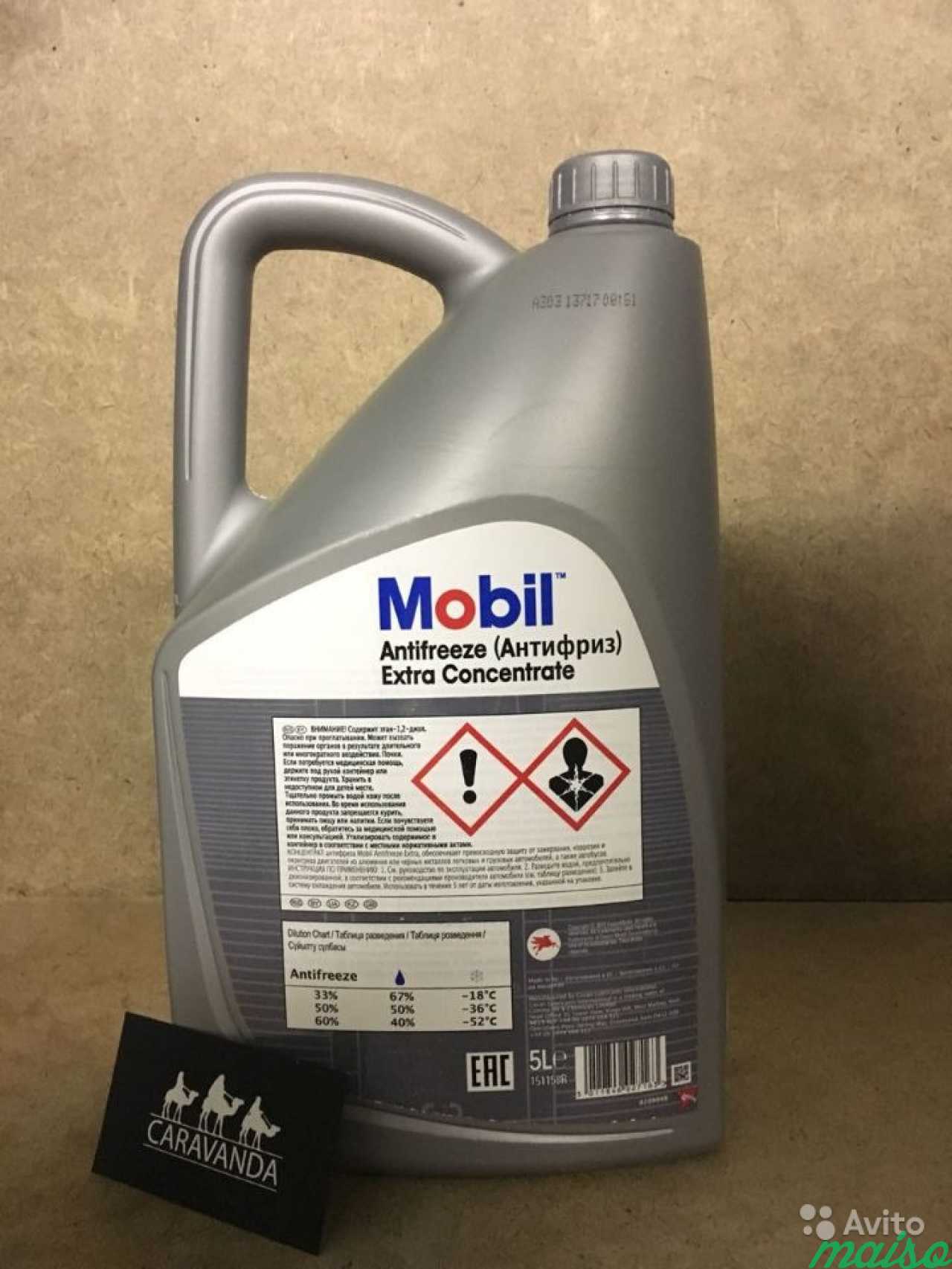 Mobil antifreeze extra. Mobil 151158 антифриз. Антифриз mobil арт. 151158.