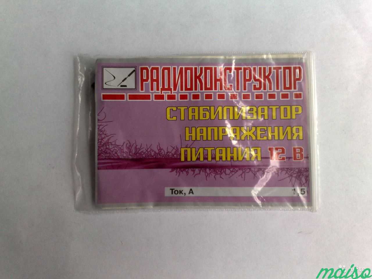 Стабилизатор напряжения питания 12 вольт, набор дл в Санкт-Петербурге. Фото 1