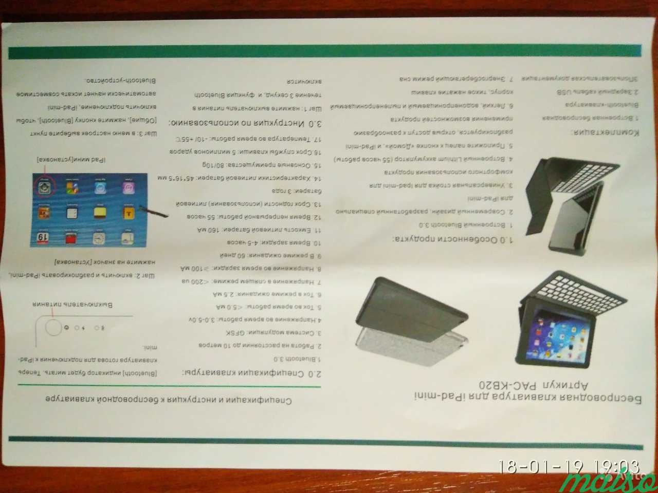 Беспроводная клавиатура чехол для iPad PAC-KB20 в Санкт-Петербурге. Фото 7