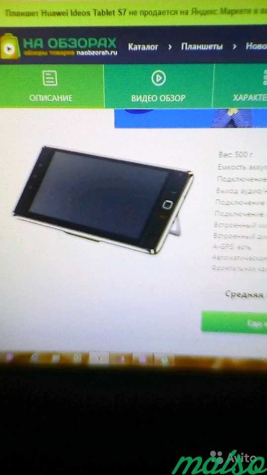 Huawei s7 tablet в Санкт-Петербурге. Фото 1