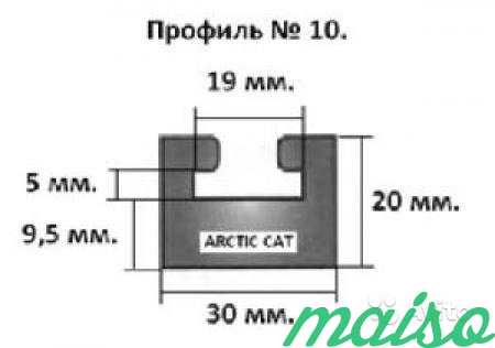 Склизы Arctic Cat профиль 10 длина 162 см 2 штуки в Санкт-Петербурге. Фото 1