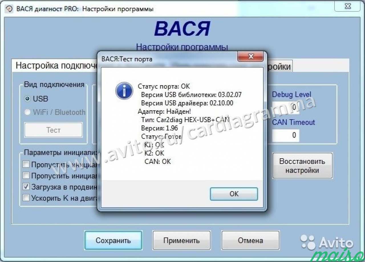 Диагност тест. Вася диагност 1.1 (VCDS Lite),. VCDS Вася диагност. Разница между Вася диагност. Вася диагност Кан не используется.