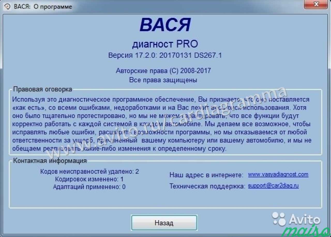 Вася vag rus. Вася диагност компрессор кондиционера. VAG-com (VCDS) 19.6 Pro Rus. VAG-com 311.2 Rus.