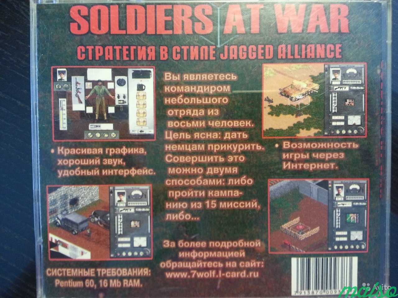 Компьютерная игра Soldiers AT war (стратегия) в Санкт-Петербурге. Фото 2