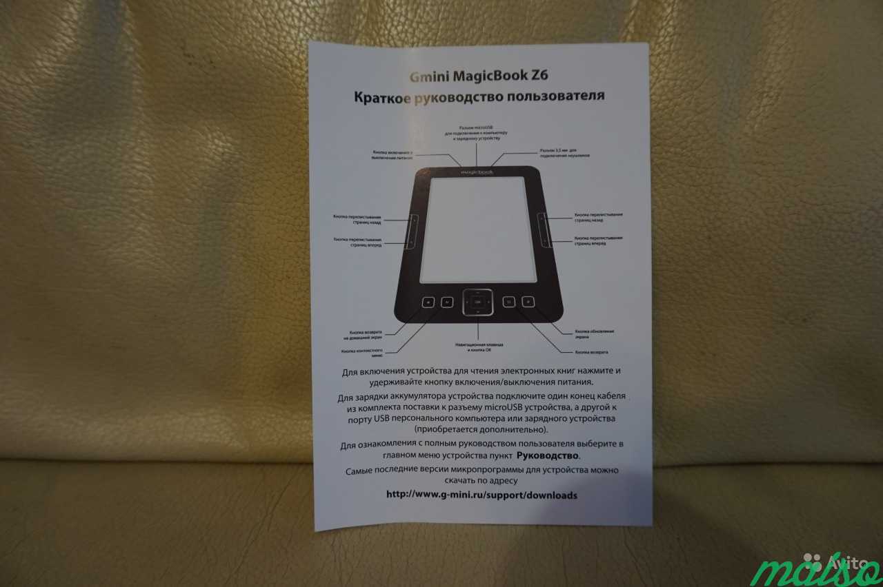 Gmini MagicBook Z6 электронная книга разбита в Санкт-Петербурге. Фото 6