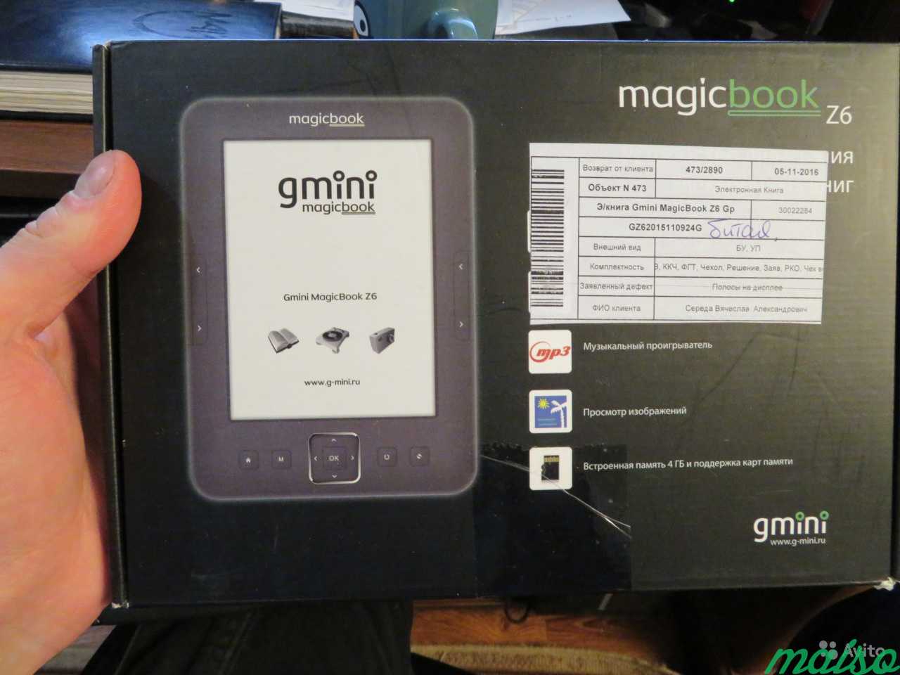 Gmini MagicBook Z6 электронная книга разбита в Санкт-Петербурге. Фото 1