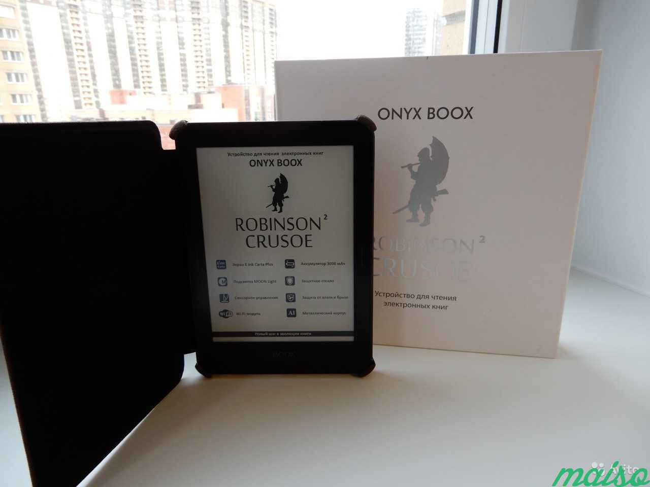 Onyx BOOX i63 v1.1. Фоны для чтения электронных книг. Книга Робинзон Крузо от Onyx. Onyx BOOX Leaf 2 тень справа.