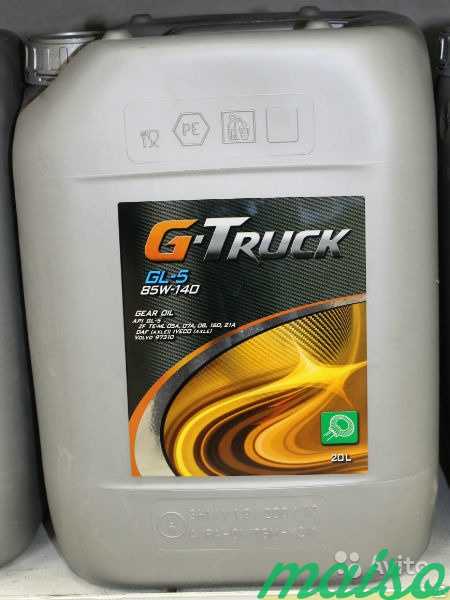 Трансмиссионное масло 85w140. Масло g-Truck gl-5 85w140 20л. 85w140 gl-5 масло трансмиссионное. 85w140 масло трансмиссионное. G-Truck gl5 85w-140 205л.