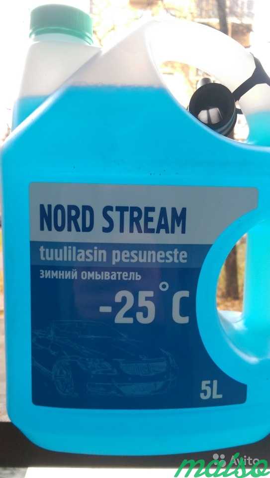 Незамерзающая жидкость Nord Stream 5л (25C) в Санкт-Петербурге. Фото 2