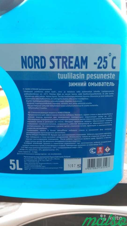 Незамерзающая жидкость Nord Stream 5л (25C) в Санкт-Петербурге. Фото 3