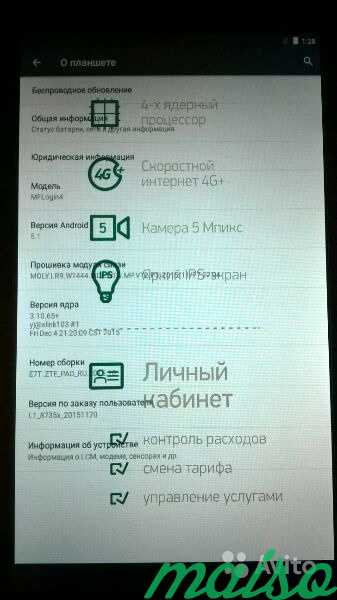 Планшет Новый - Megafon login - 4. (4G. LTE. 7D) в Санкт-Петербурге. Фото 6
