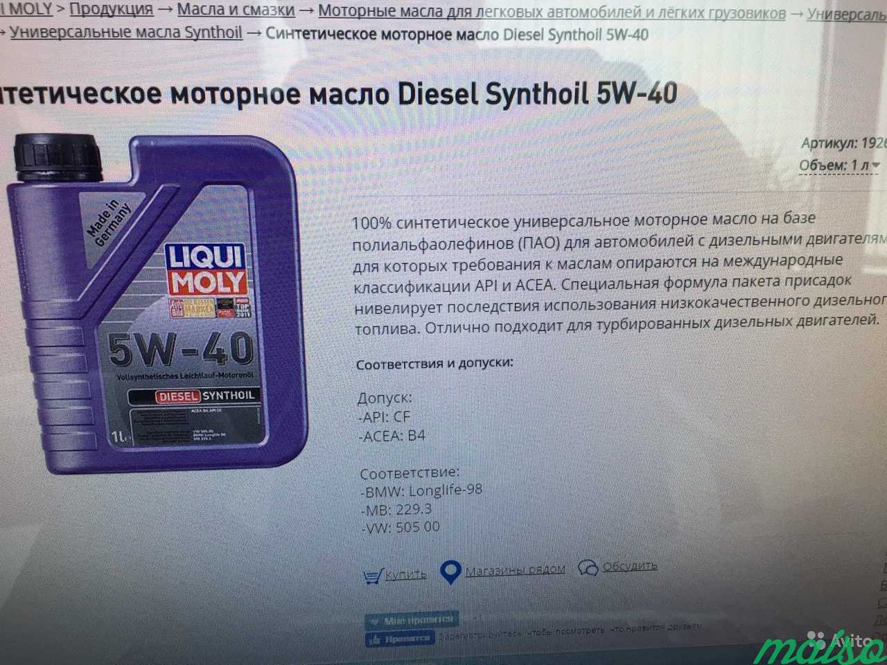 Масло дизельное турбовое. Дизельное масло для турбированных двигателей. Ликви моли как проверить сертификат. Масло из Питер моторное Санкт Петербурга.