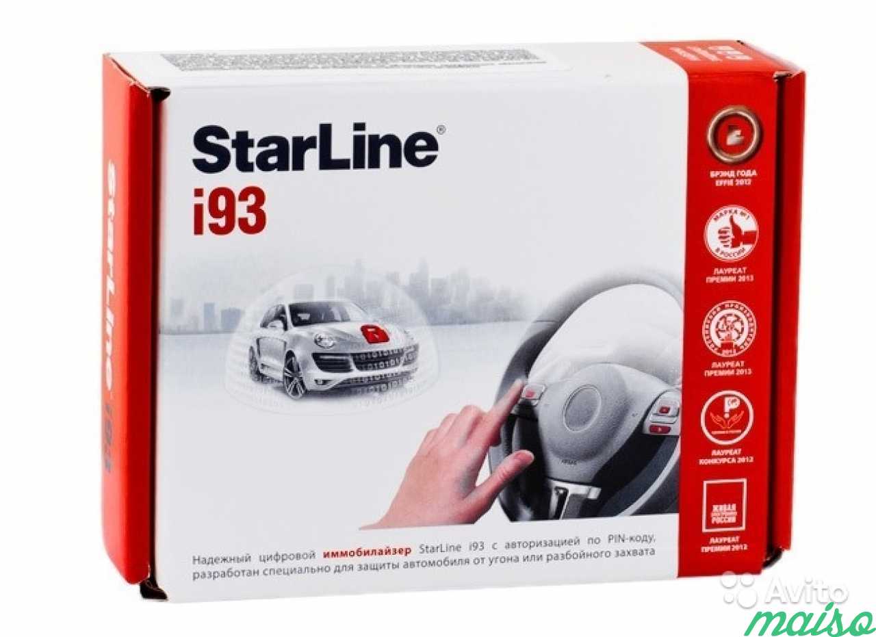 Иммобилайзер starline. Старлайн i92. STARLINE i93. Иммобилайзер старлайн i93. Корпус иммобилайзера STARLINE i92.