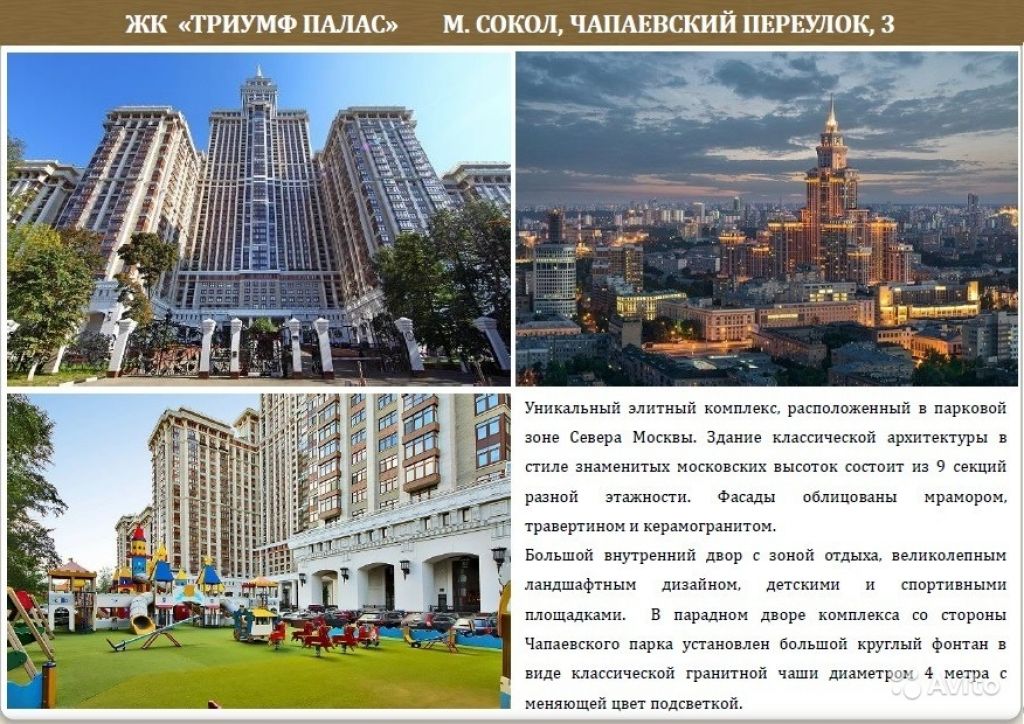Продам квартиру 5-к квартира 427 м² на 20 этаже 50-этажного монолитного дома в Москве. Фото 1