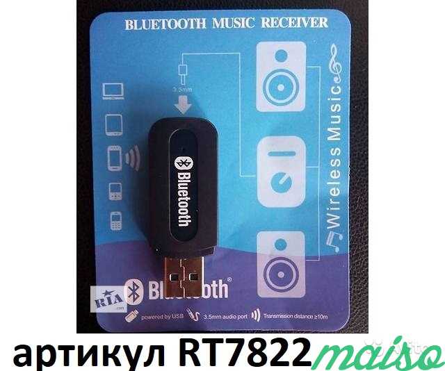 Bluetooth H-163 аудио адаптер - AUX в Санкт-Петербурге. Фото 5